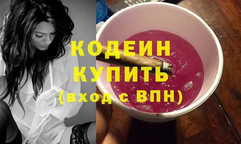 нарко площадка какой сайт  ссылка на мегу ССЫЛКА  Надым  Кодеиновый сироп Lean Purple Drank 