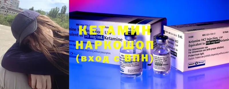 продажа наркотиков  Надым  Кетамин ketamine 