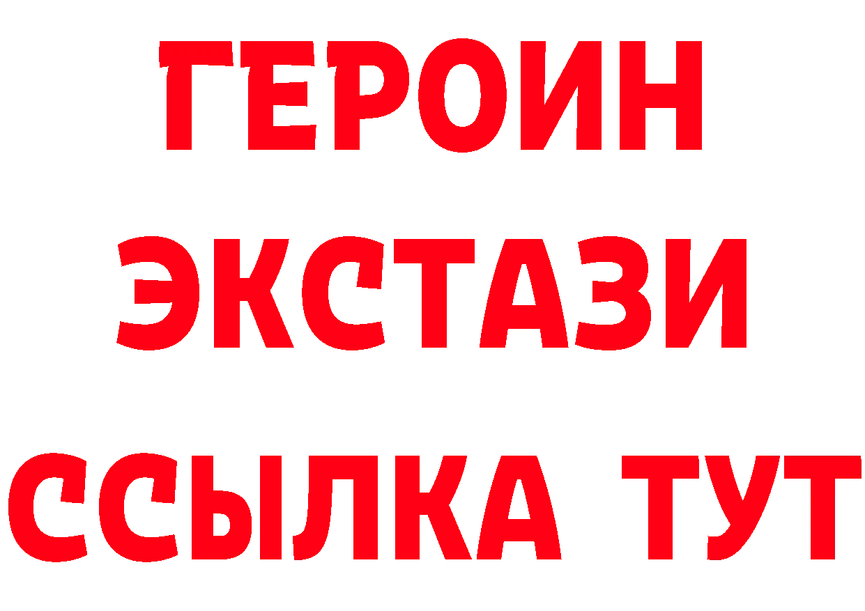 БУТИРАТ жидкий экстази зеркало нарко площадка гидра Надым