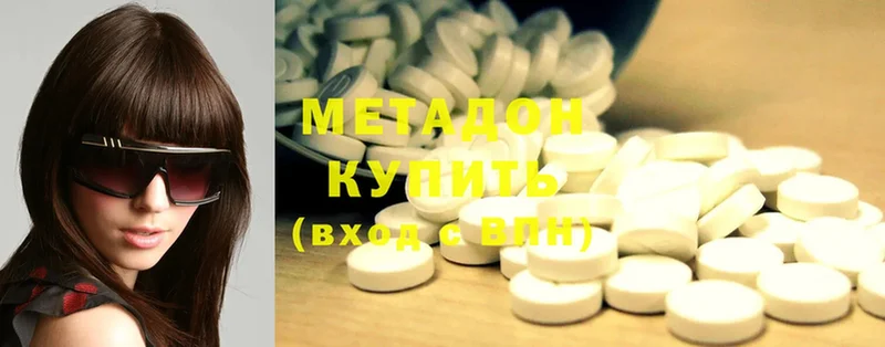 МЕТАДОН methadone  Надым 