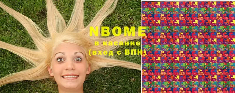 Марки NBOMe 1500мкг Надым